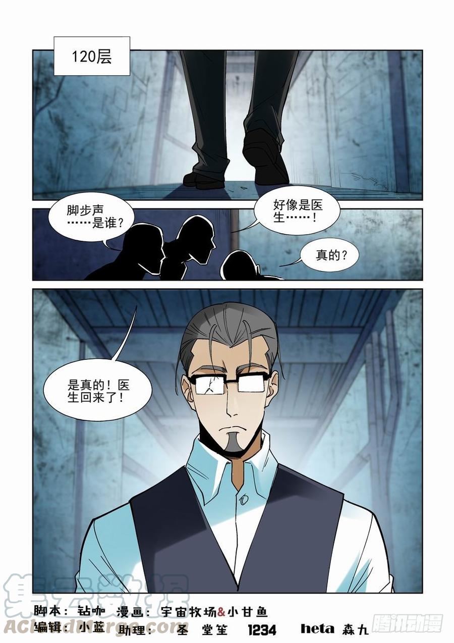 无罪之城韩漫全集-第二百二十七话无删减无遮挡章节图片 