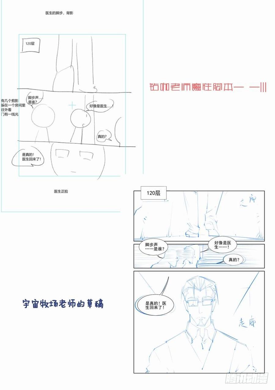 无罪之城韩漫全集-第二百二十七话无删减无遮挡章节图片 
