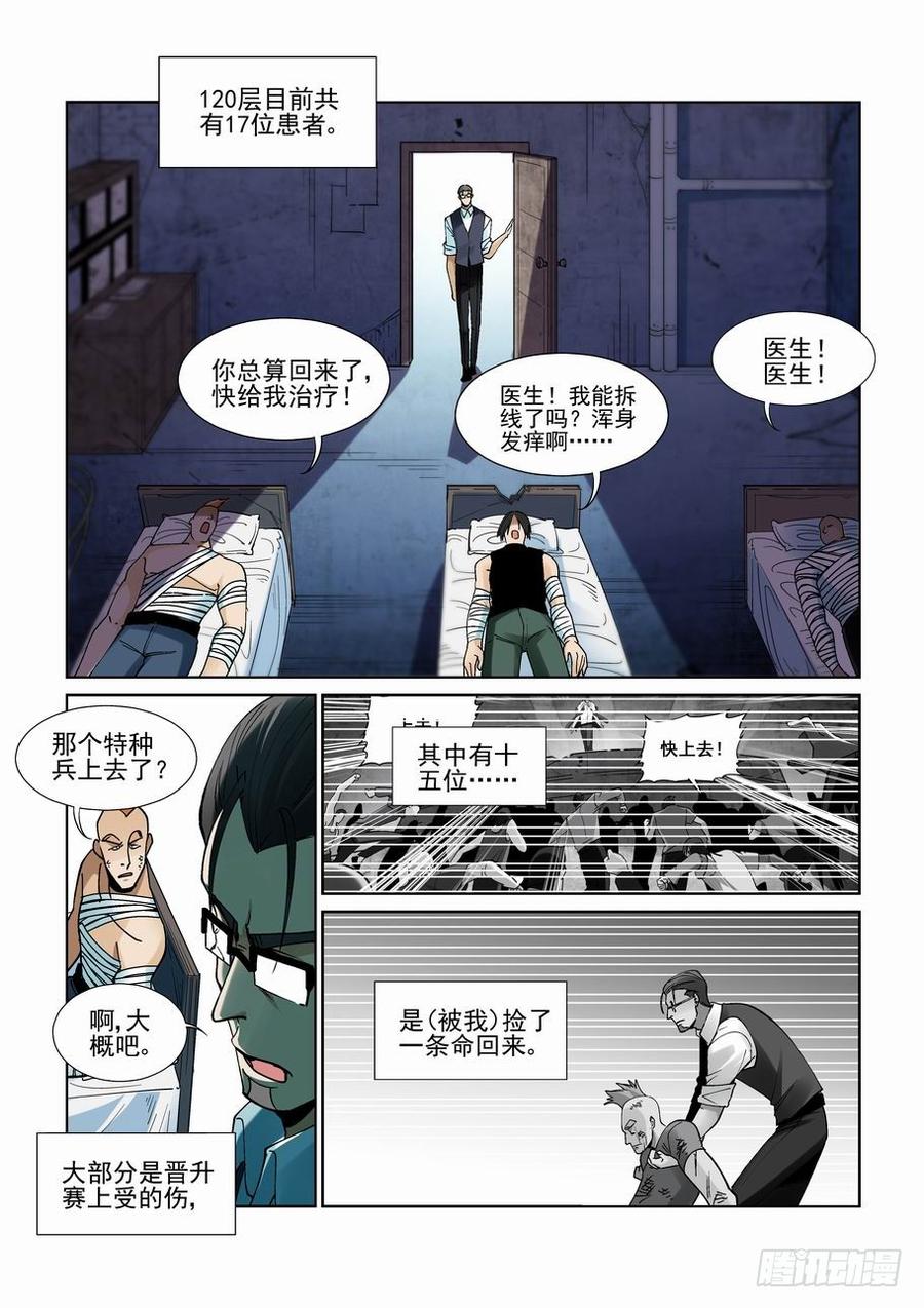 无罪之城韩漫全集-第二百二十七话无删减无遮挡章节图片 