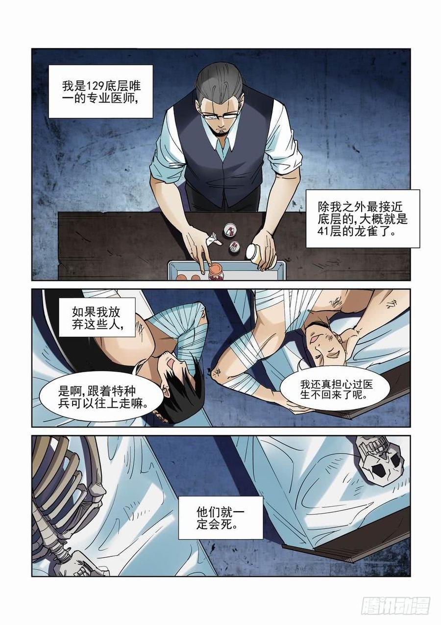 无罪之城韩漫全集-第二百二十七话无删减无遮挡章节图片 