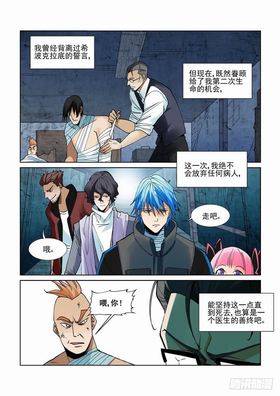 无罪之城韩漫全集-第二百二十七话无删减无遮挡章节图片 