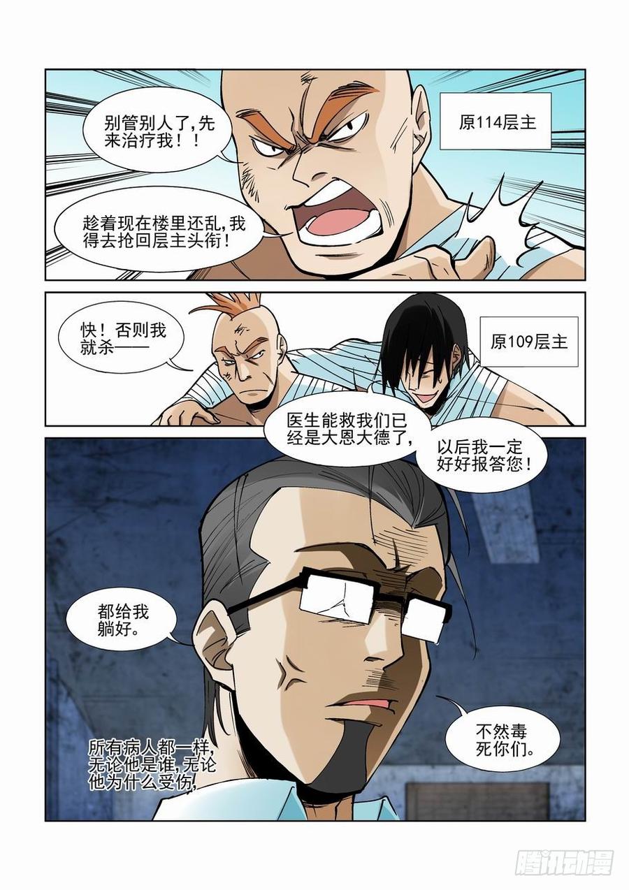 无罪之城韩漫全集-第二百二十七话无删减无遮挡章节图片 