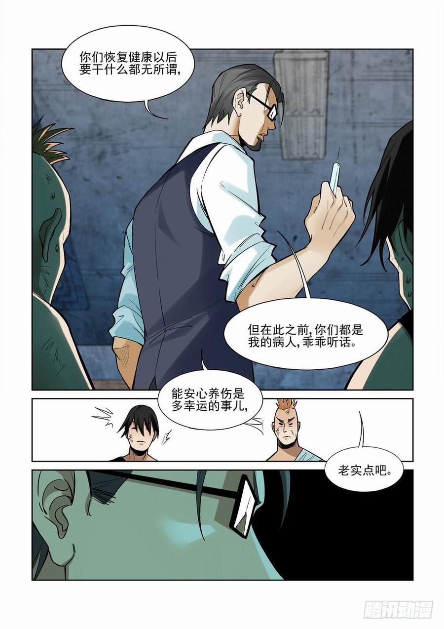 无罪之城韩漫全集-第二百二十七话无删减无遮挡章节图片 