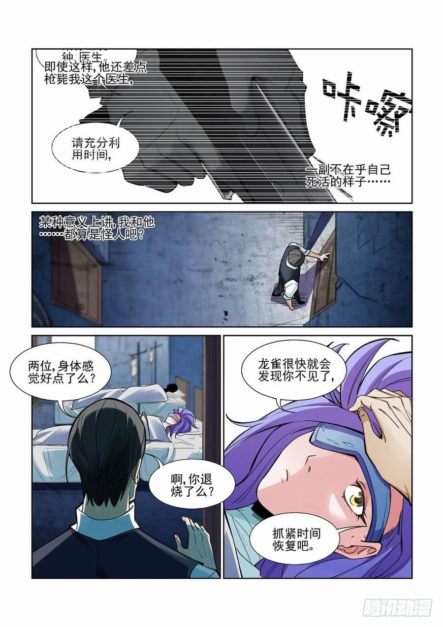 无罪之城韩漫全集-第二百二十七话无删减无遮挡章节图片 