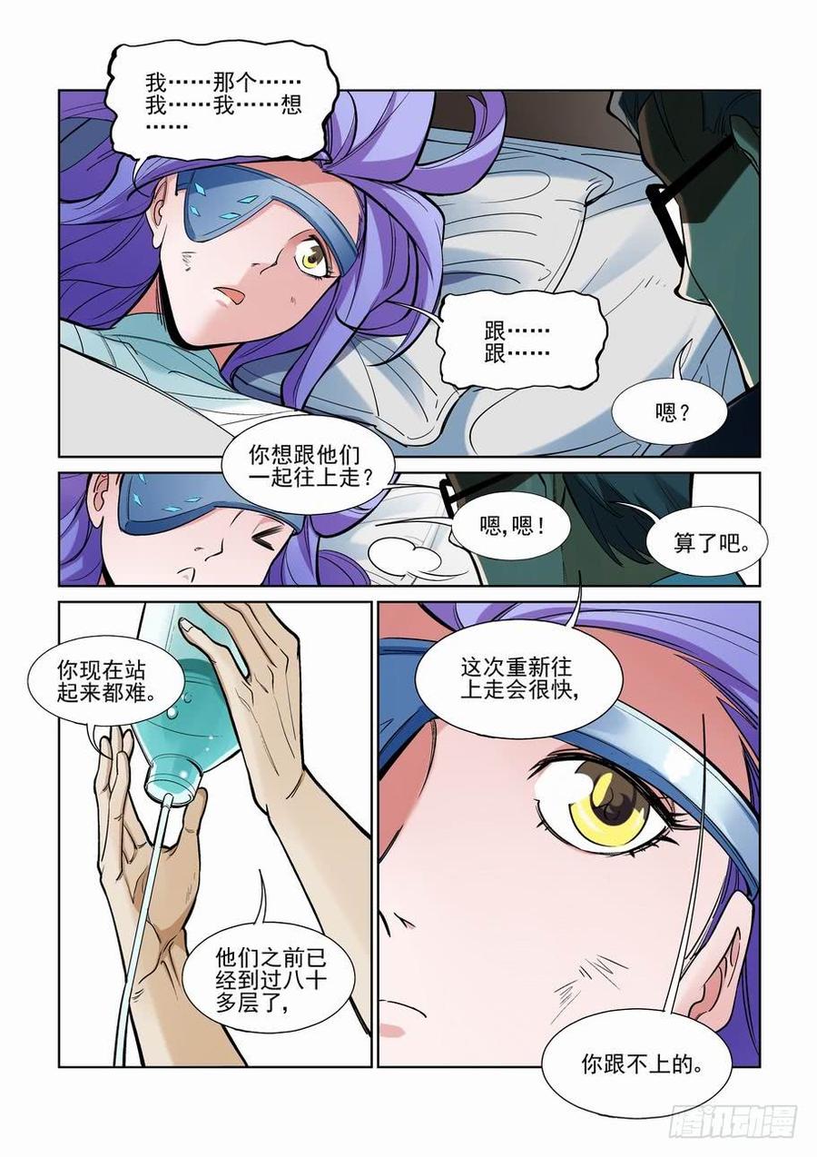 无罪之城韩漫全集-第二百二十七话无删减无遮挡章节图片 