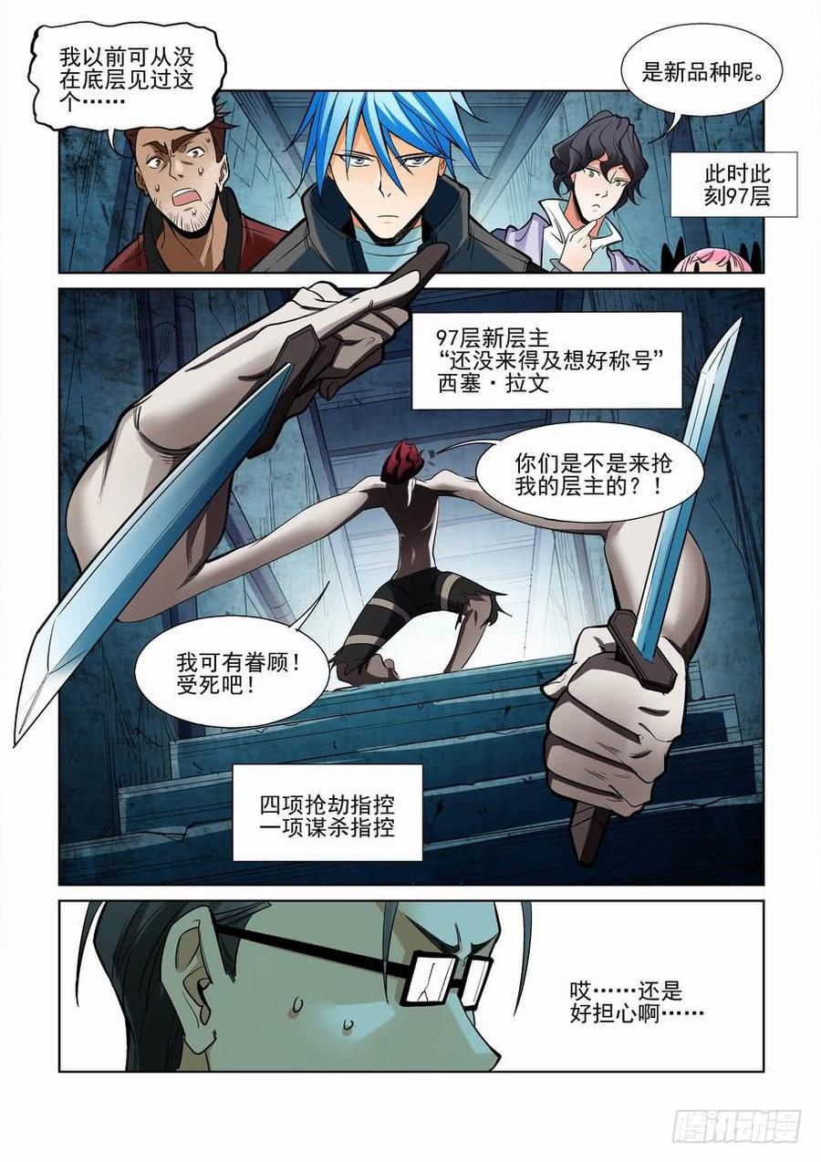 无罪之城韩漫全集-第二百二十七话无删减无遮挡章节图片 