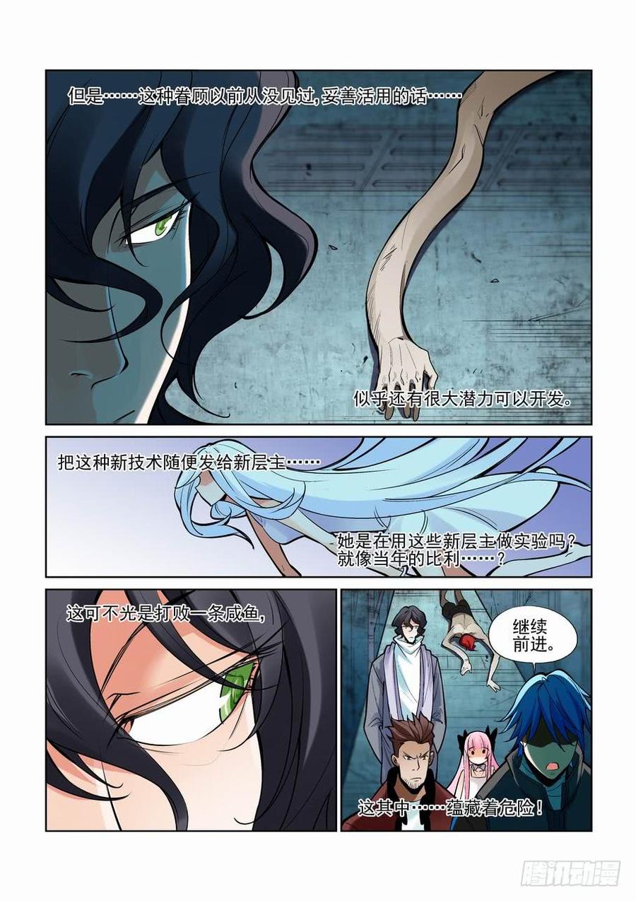 无罪之城韩漫全集-第二百二十八话无删减无遮挡章节图片 