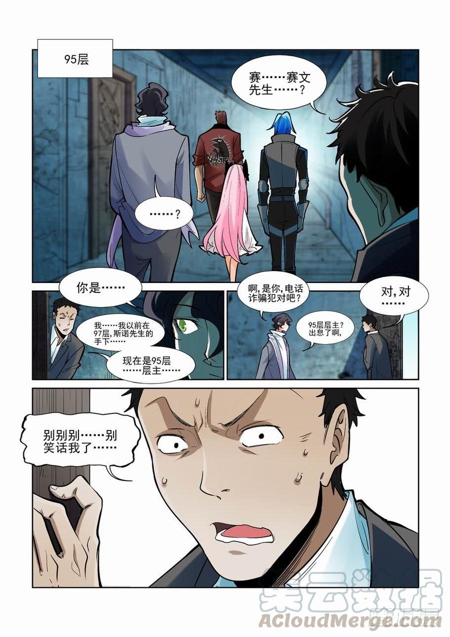 无罪之城韩漫全集-第二百二十八话无删减无遮挡章节图片 