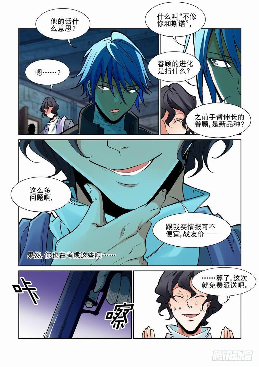 无罪之城韩漫全集-第二百二十八话无删减无遮挡章节图片 