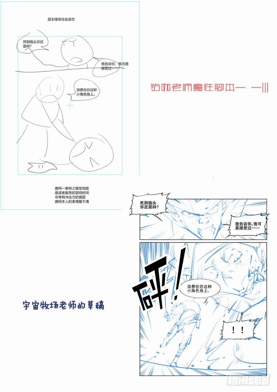 无罪之城韩漫全集-第二百二十八话无删减无遮挡章节图片 
