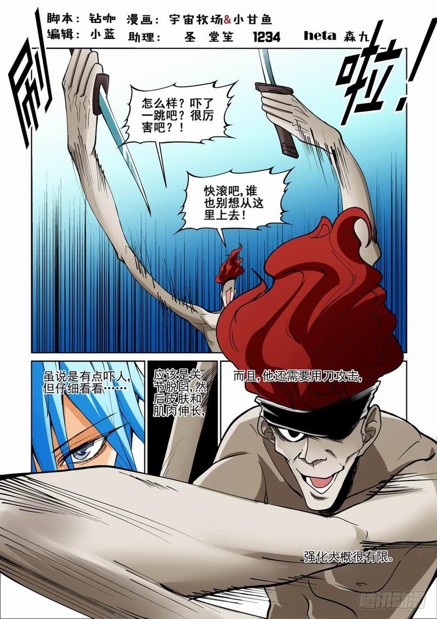 无罪之城韩漫全集-第二百二十八话无删减无遮挡章节图片 