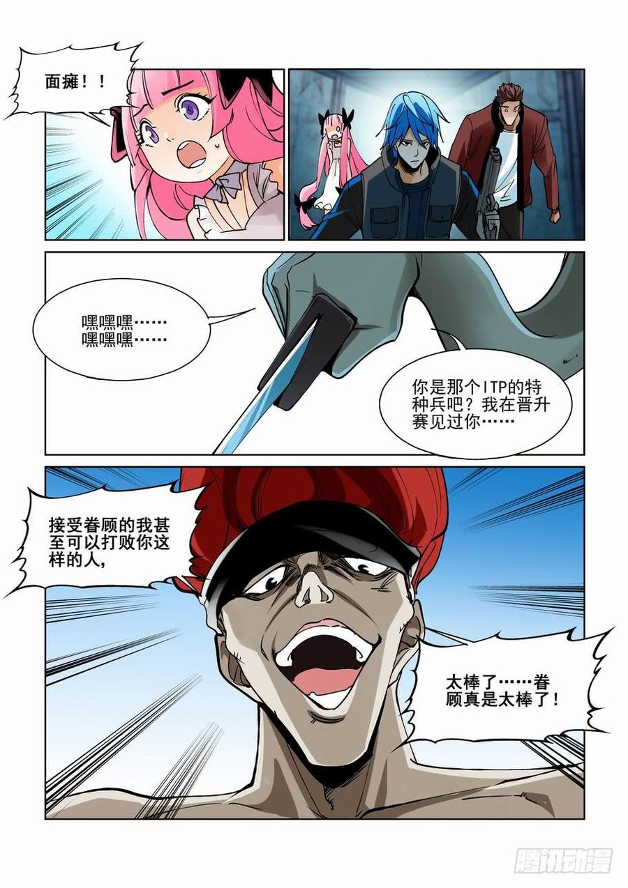 无罪之城韩漫全集-第二百二十八话无删减无遮挡章节图片 