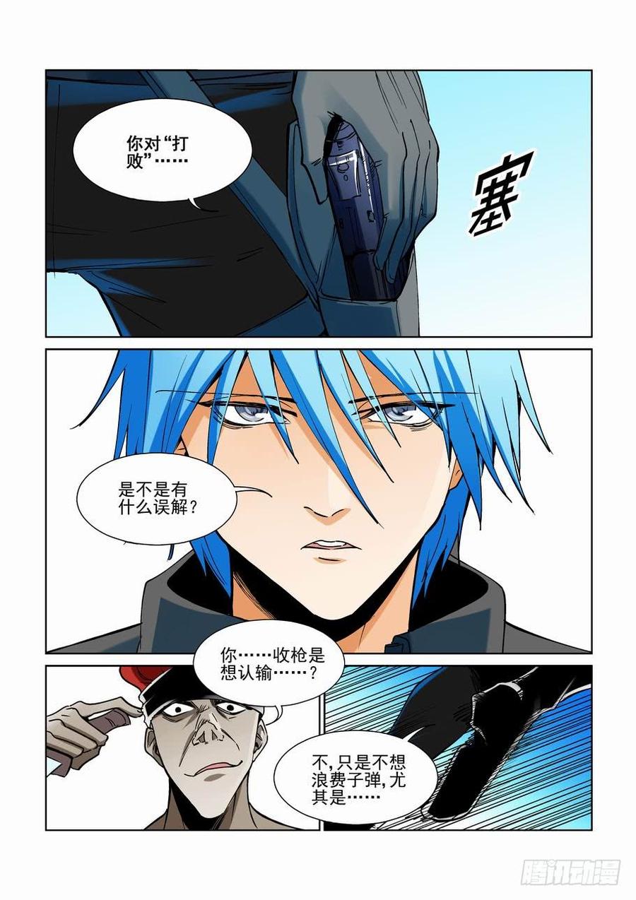 无罪之城韩漫全集-第二百二十八话无删减无遮挡章节图片 
