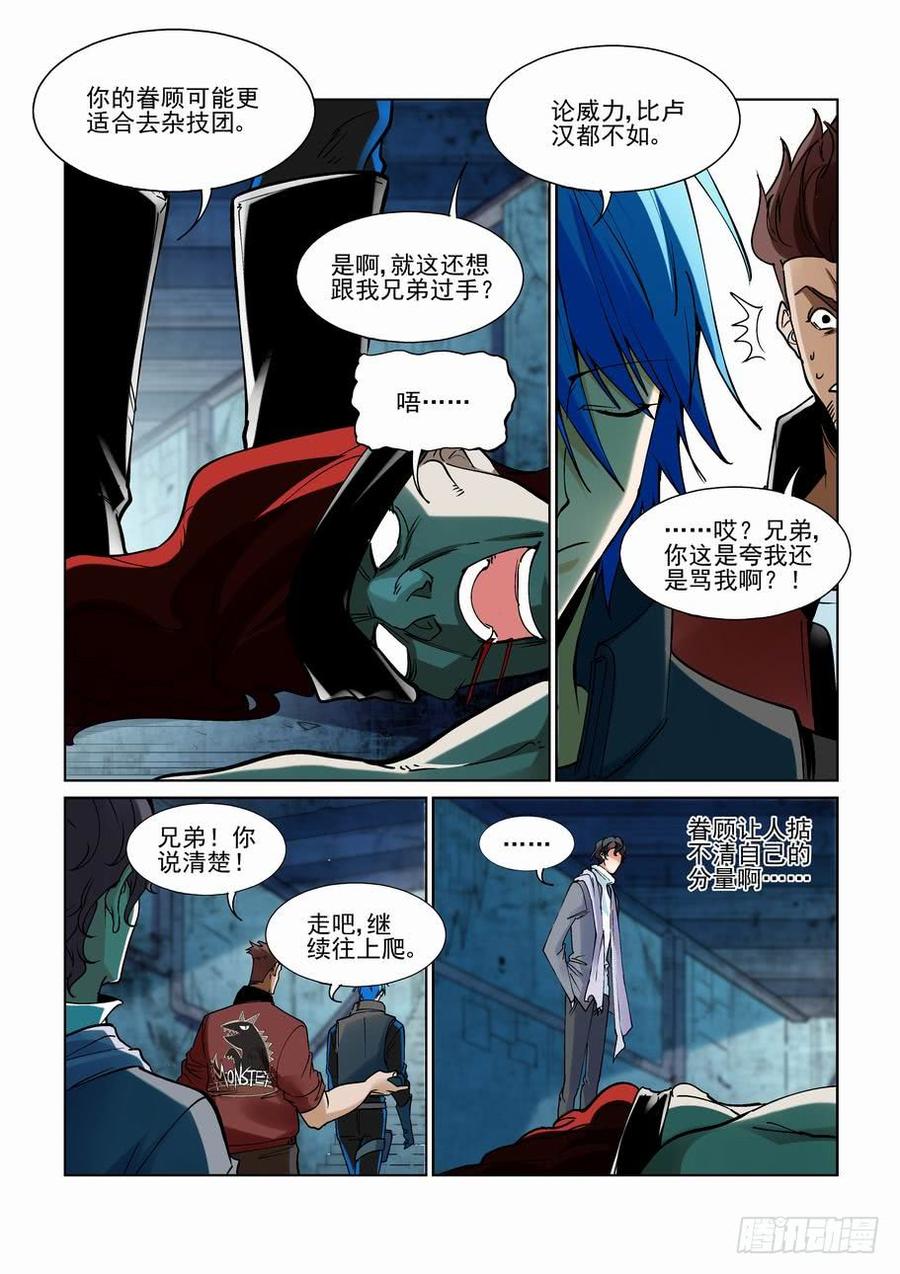 无罪之城韩漫全集-第二百二十八话无删减无遮挡章节图片 