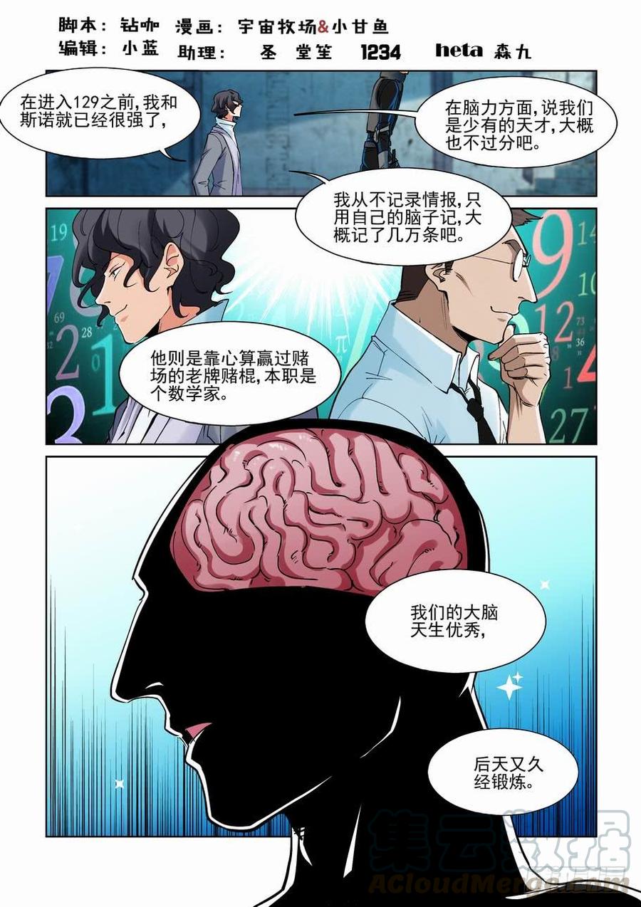 无罪之城韩漫全集-第二百二十九话无删减无遮挡章节图片 
