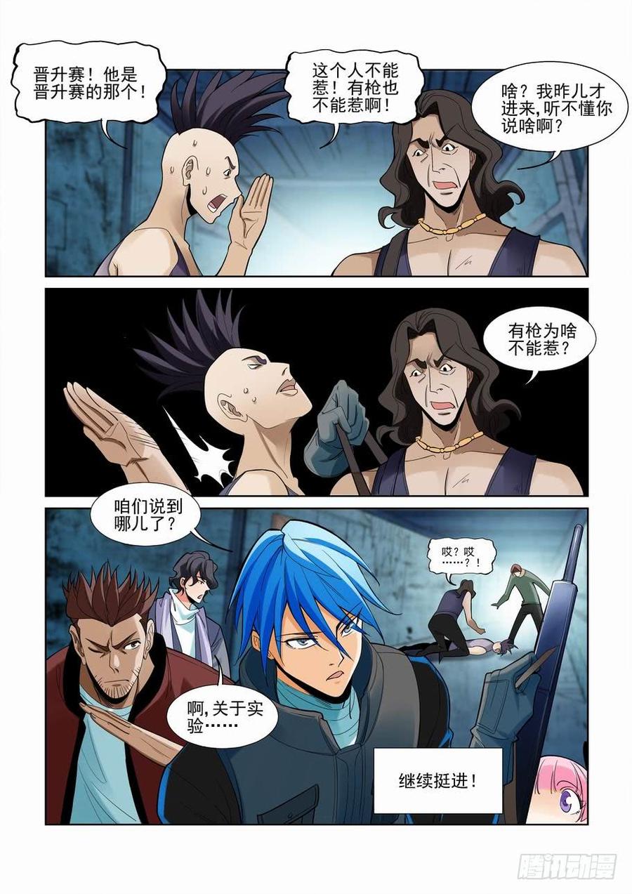 无罪之城韩漫全集-第二百二十九话无删减无遮挡章节图片 