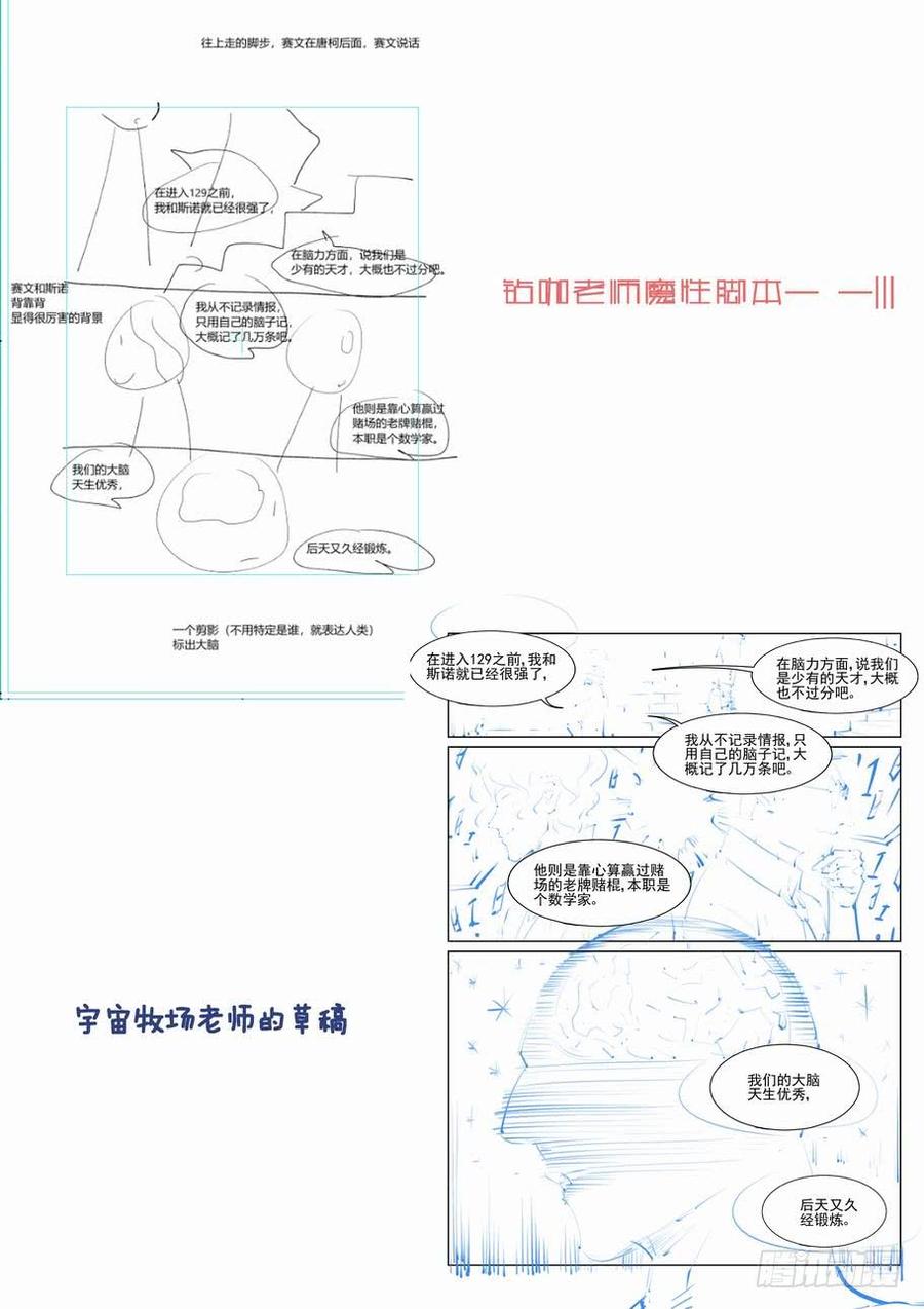 无罪之城韩漫全集-第二百二十九话无删减无遮挡章节图片 