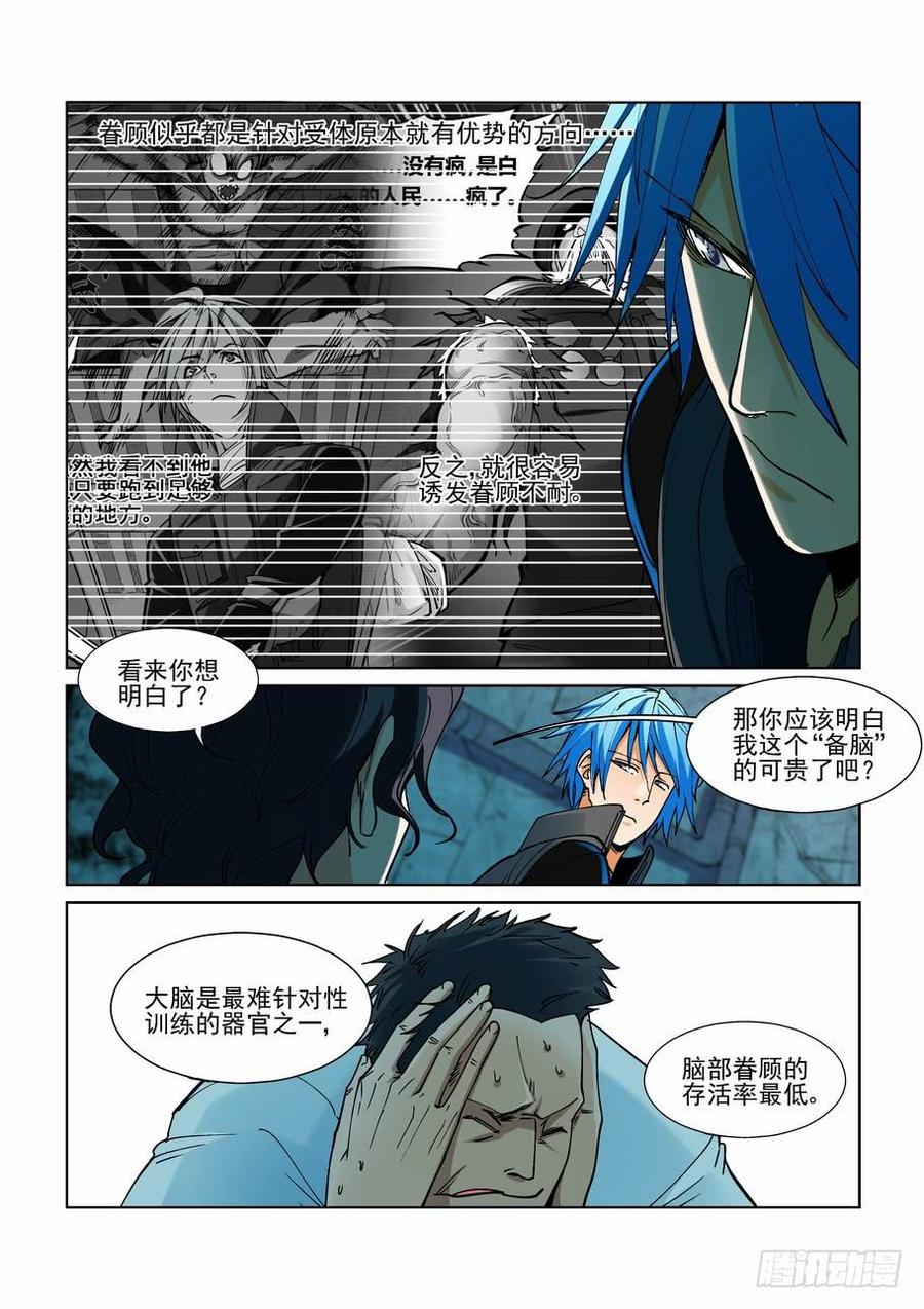无罪之城韩漫全集-第二百二十九话无删减无遮挡章节图片 