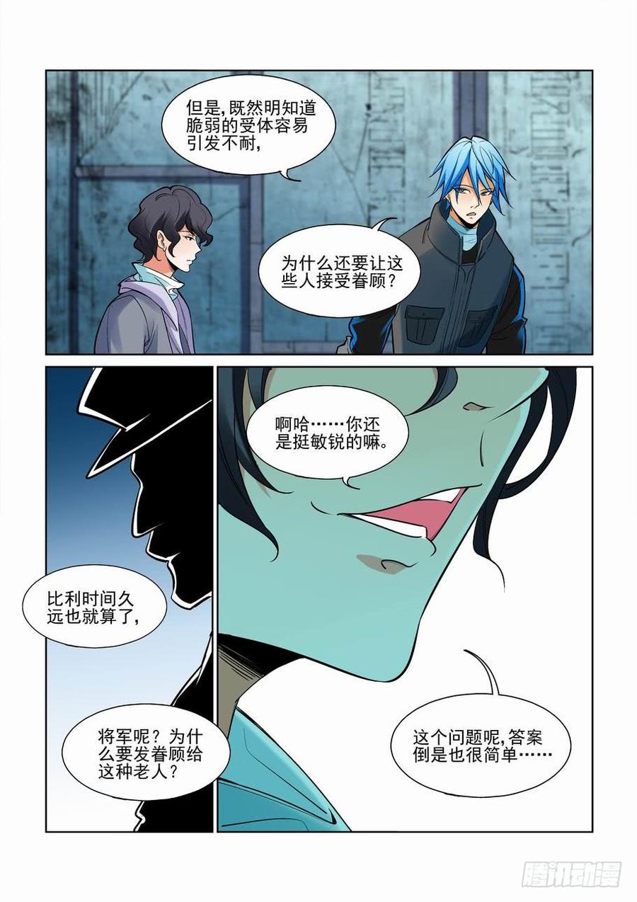 无罪之城韩漫全集-第二百二十九话无删减无遮挡章节图片 