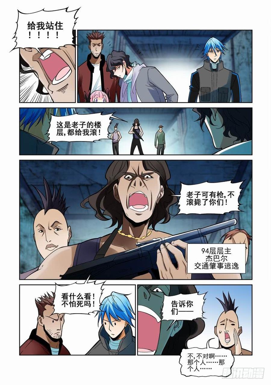 无罪之城韩漫全集-第二百二十九话无删减无遮挡章节图片 