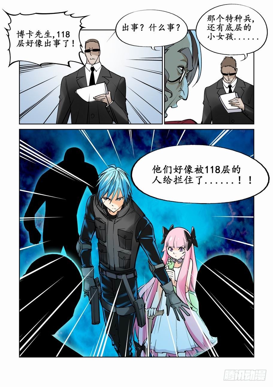 无罪之城韩漫全集-第二十五话无删减无遮挡章节图片 