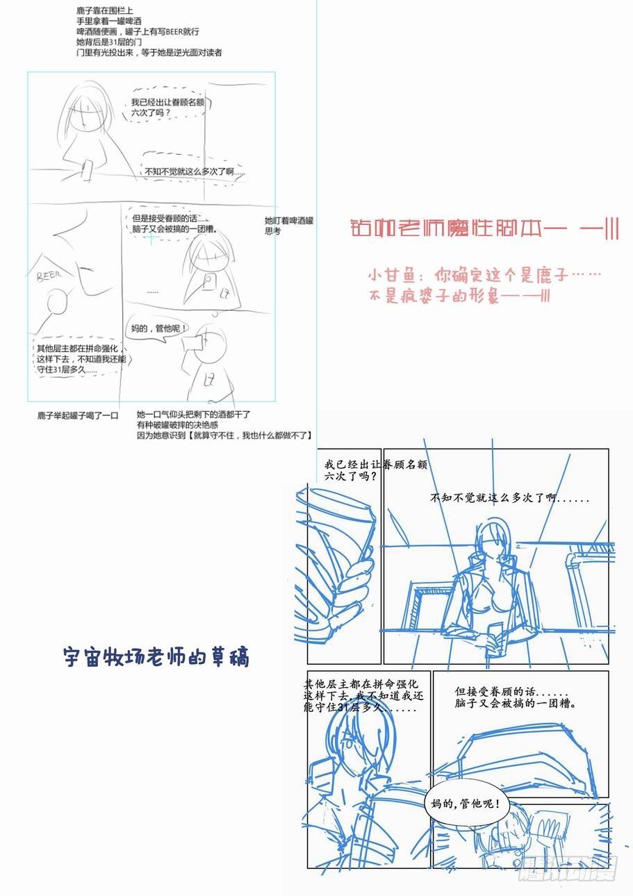 无罪之城韩漫全集-第二十五话无删减无遮挡章节图片 