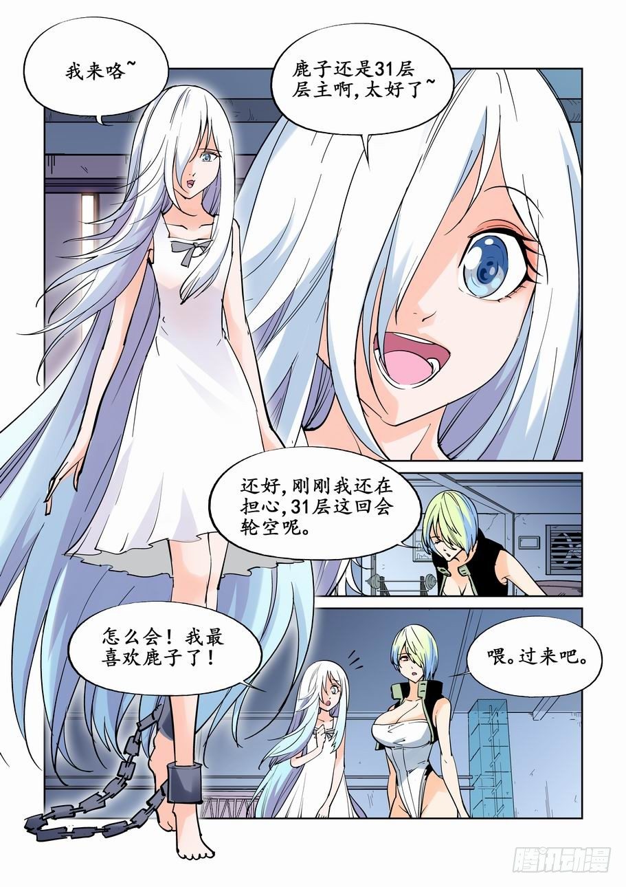 无罪之城韩漫全集-第二十五话无删减无遮挡章节图片 