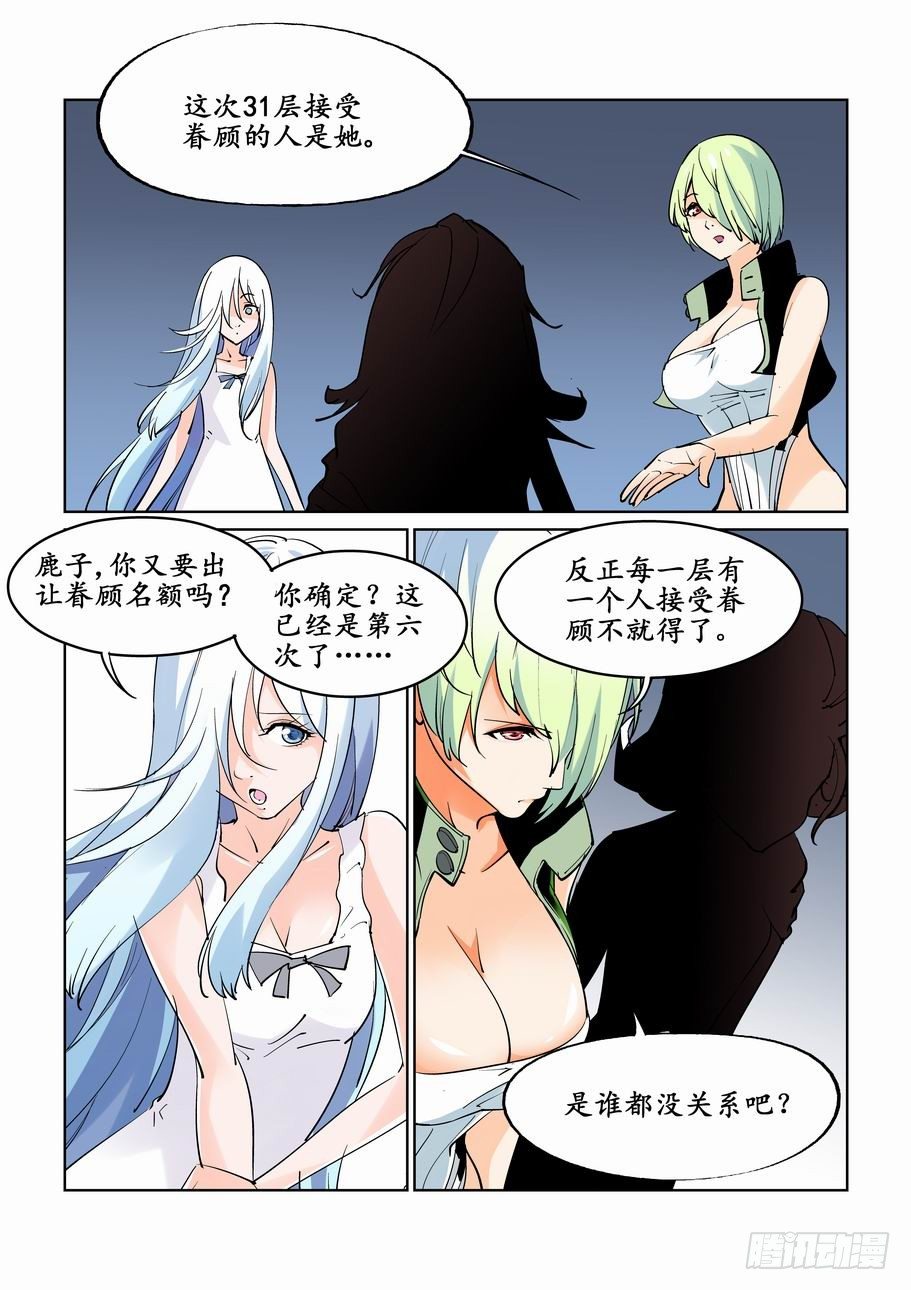 无罪之城韩漫全集-第二十五话无删减无遮挡章节图片 