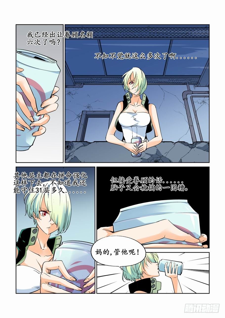 无罪之城韩漫全集-第二十五话无删减无遮挡章节图片 