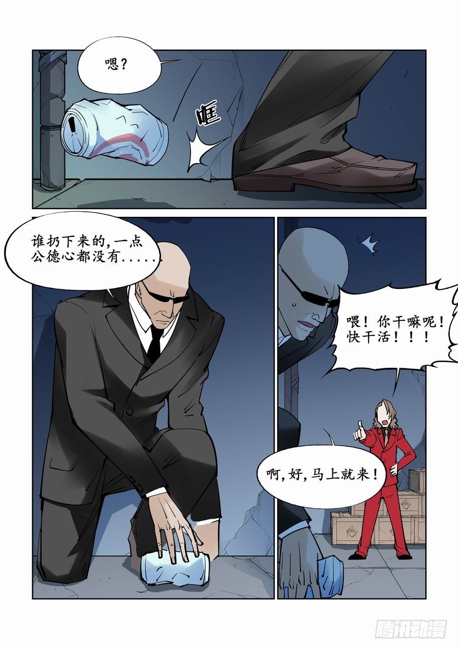 无罪之城韩漫全集-第二十五话无删减无遮挡章节图片 