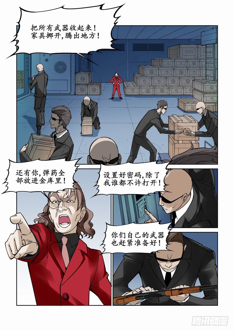 无罪之城韩漫全集-第二十五话无删减无遮挡章节图片 