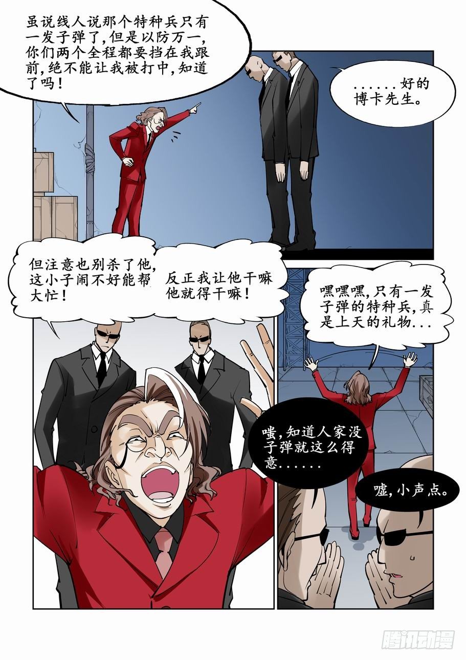 无罪之城韩漫全集-第二十五话无删减无遮挡章节图片 
