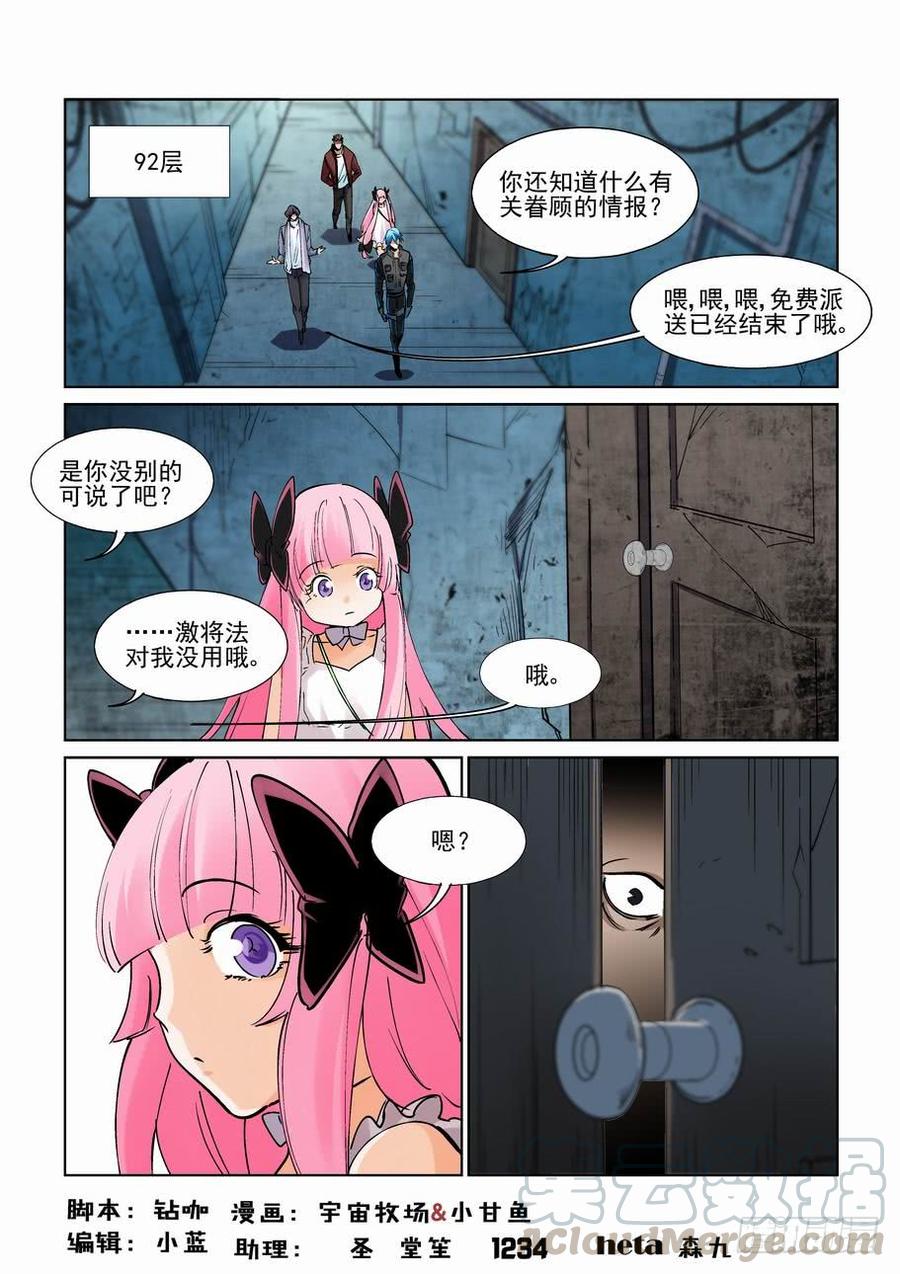 无罪之城韩漫全集-第二百三十话无删减无遮挡章节图片 