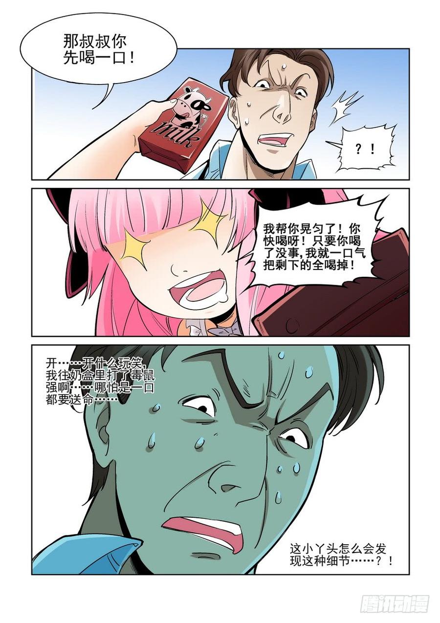 无罪之城韩漫全集-第二百三十话无删减无遮挡章节图片 