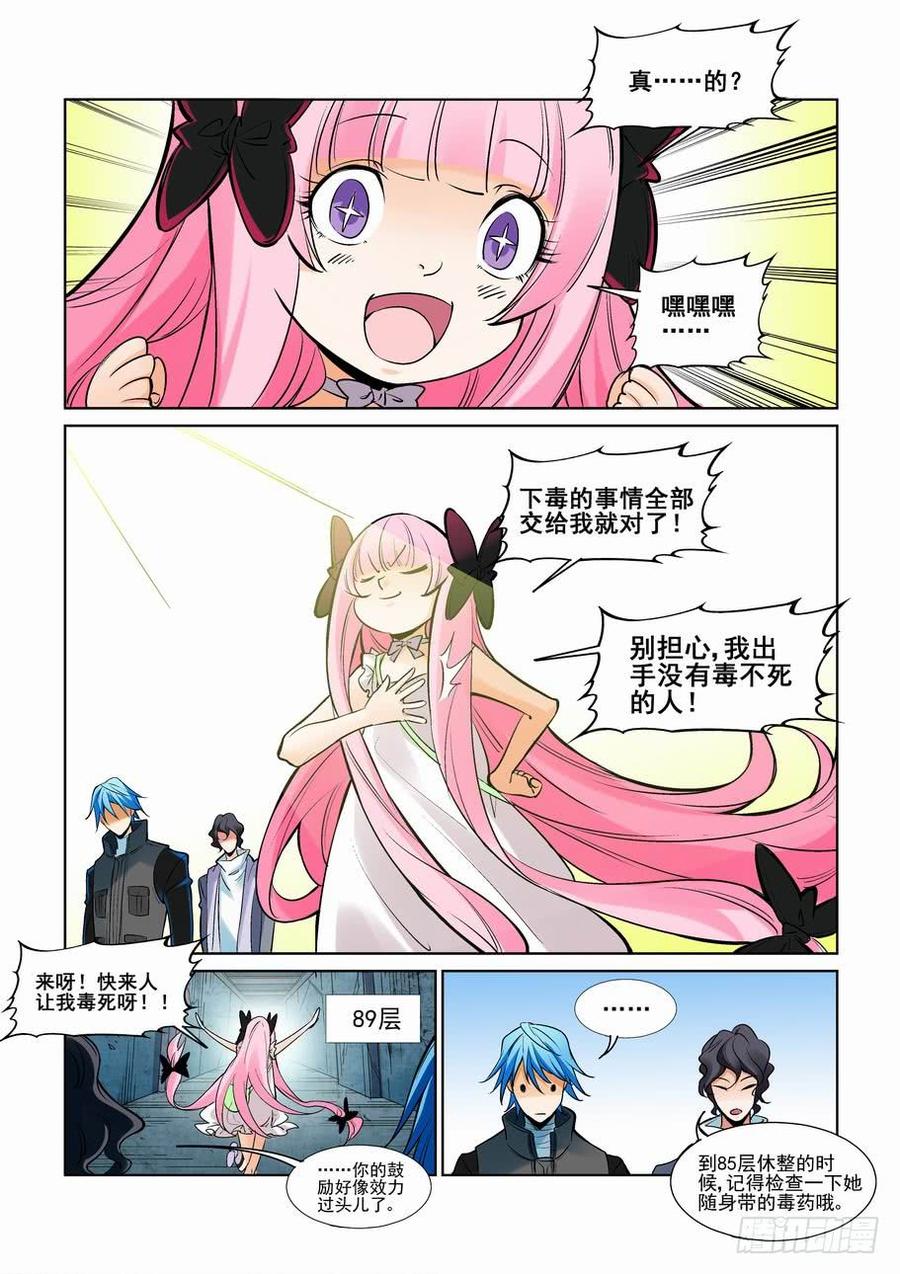 无罪之城韩漫全集-第二百三十话无删减无遮挡章节图片 