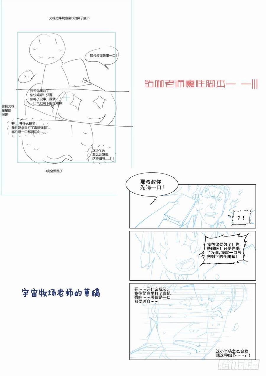 无罪之城韩漫全集-第二百三十话无删减无遮挡章节图片 