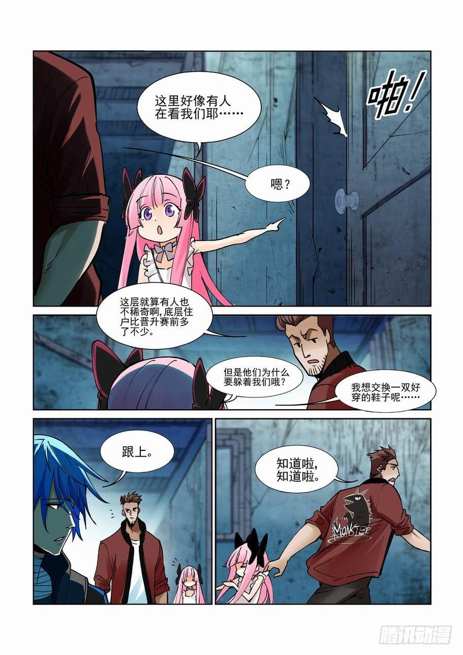 无罪之城韩漫全集-第二百三十话无删减无遮挡章节图片 