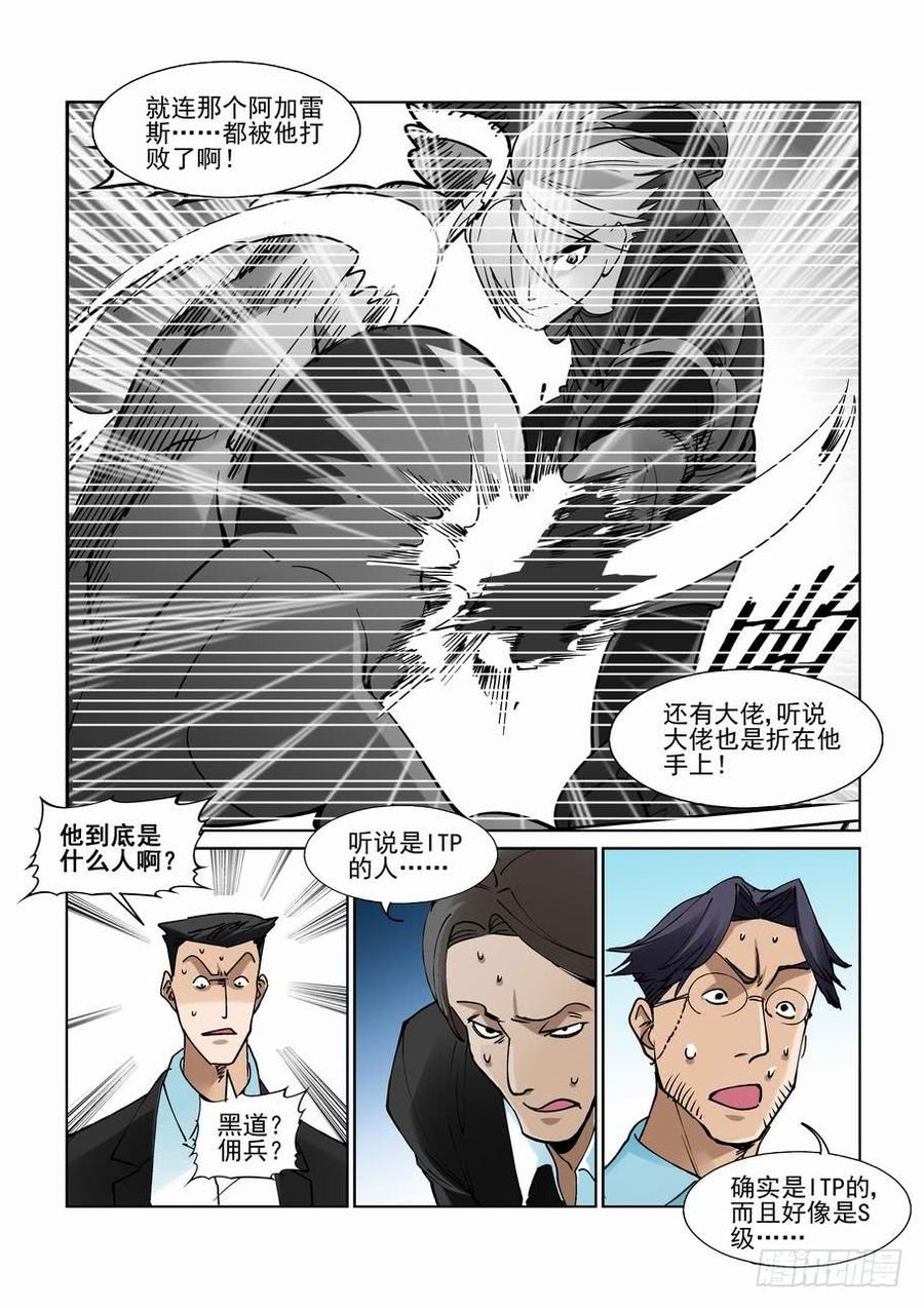 无罪之城韩漫全集-第二百三十话无删减无遮挡章节图片 