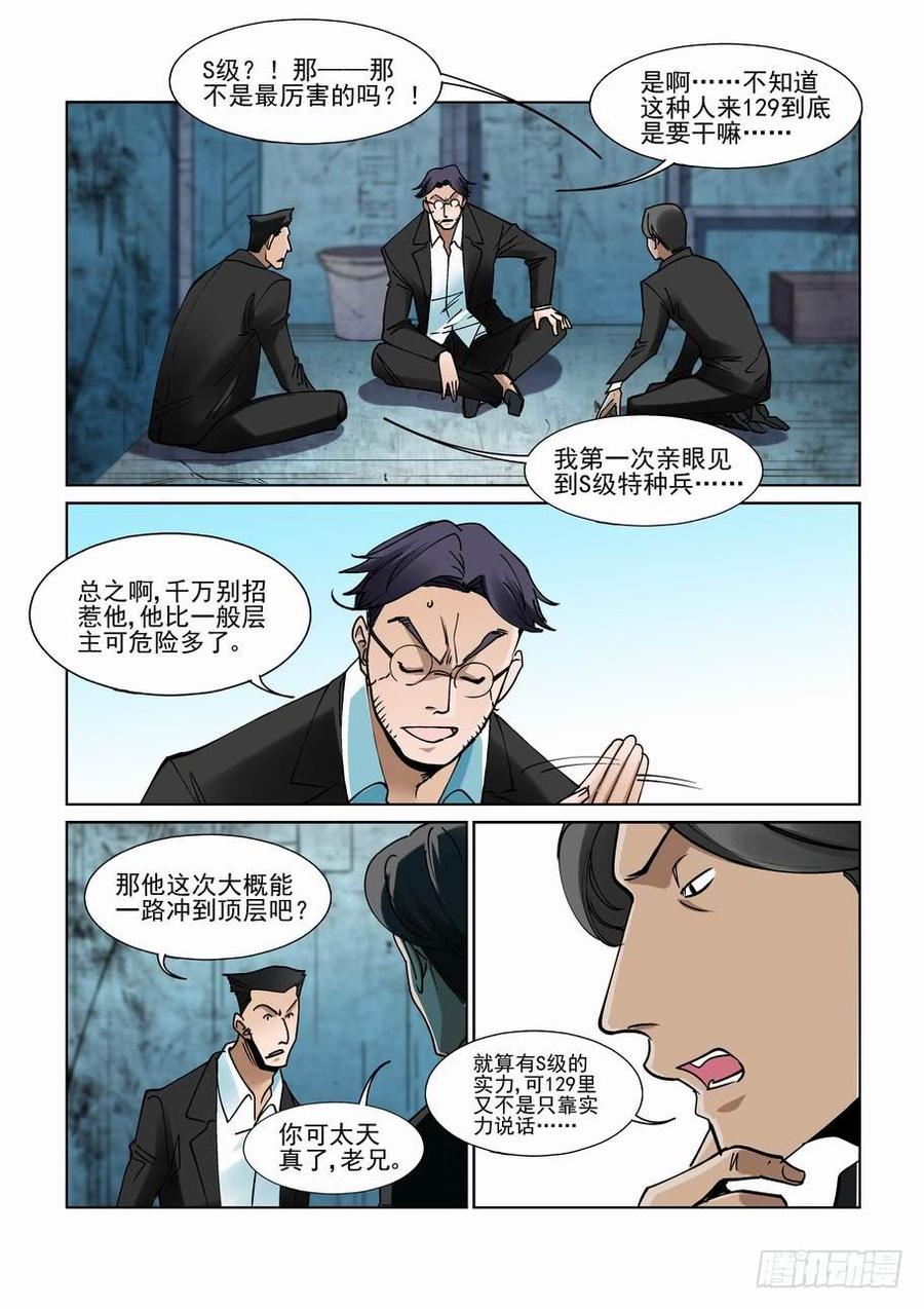 无罪之城韩漫全集-第二百三十话无删减无遮挡章节图片 