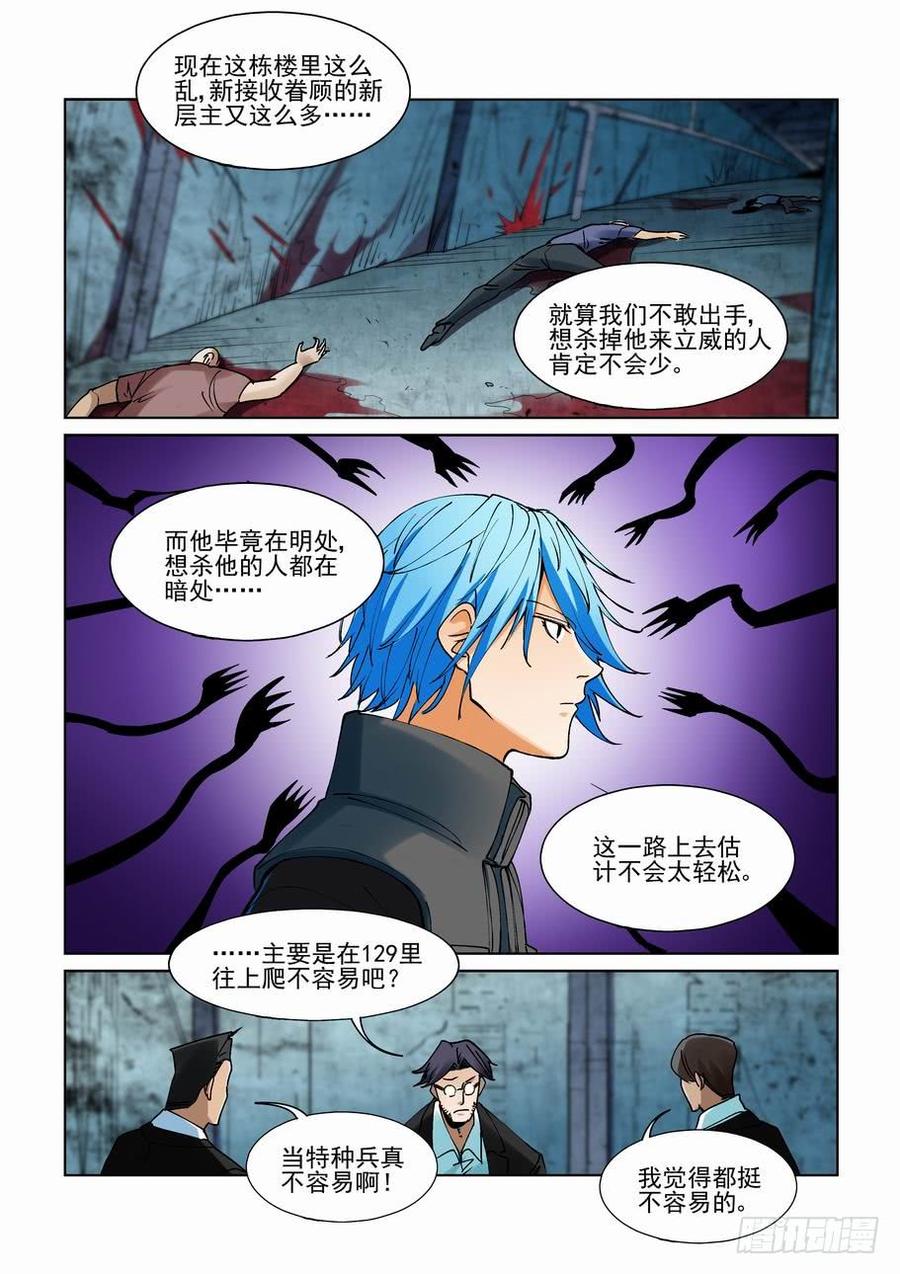 无罪之城韩漫全集-第二百三十话无删减无遮挡章节图片 