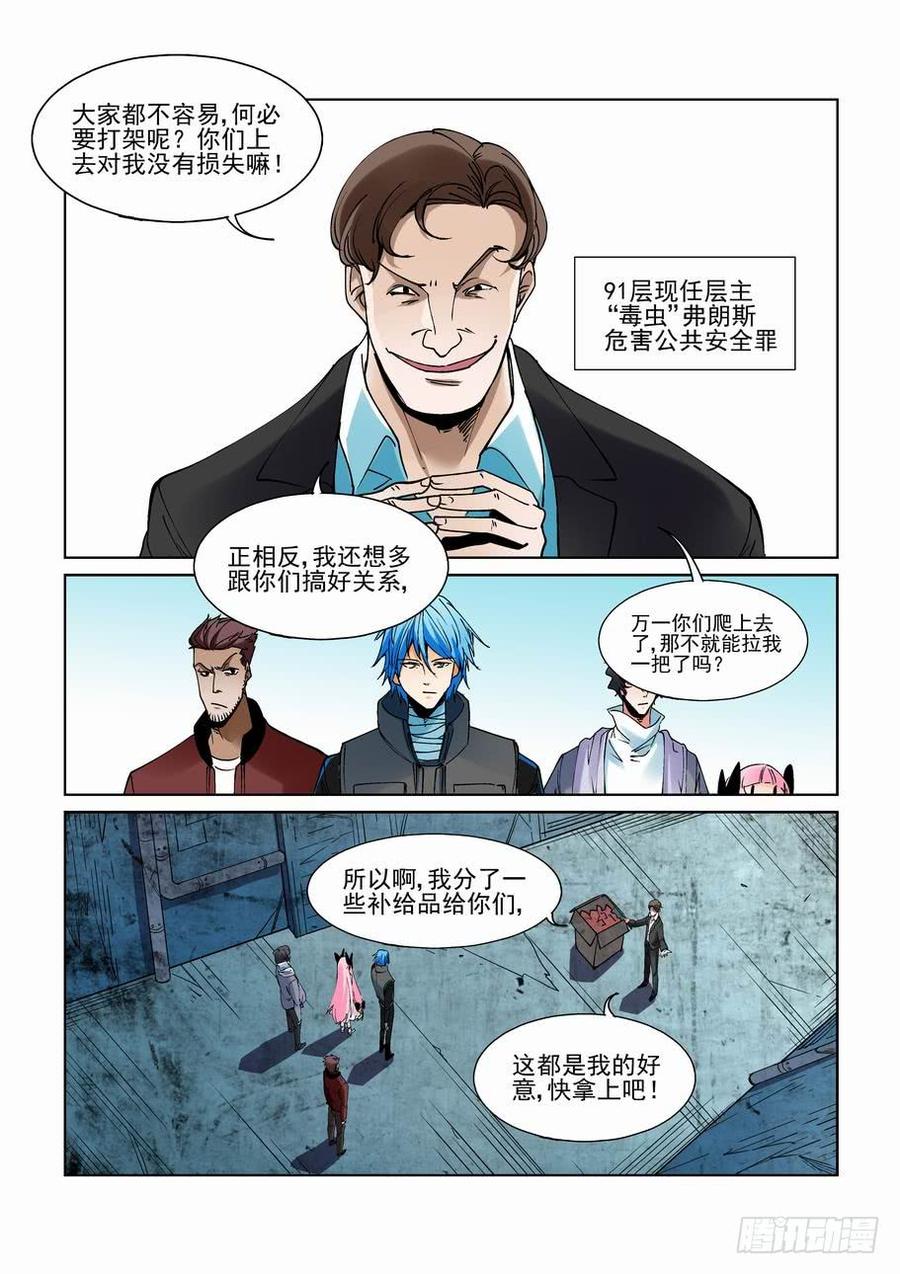 无罪之城韩漫全集-第二百三十话无删减无遮挡章节图片 