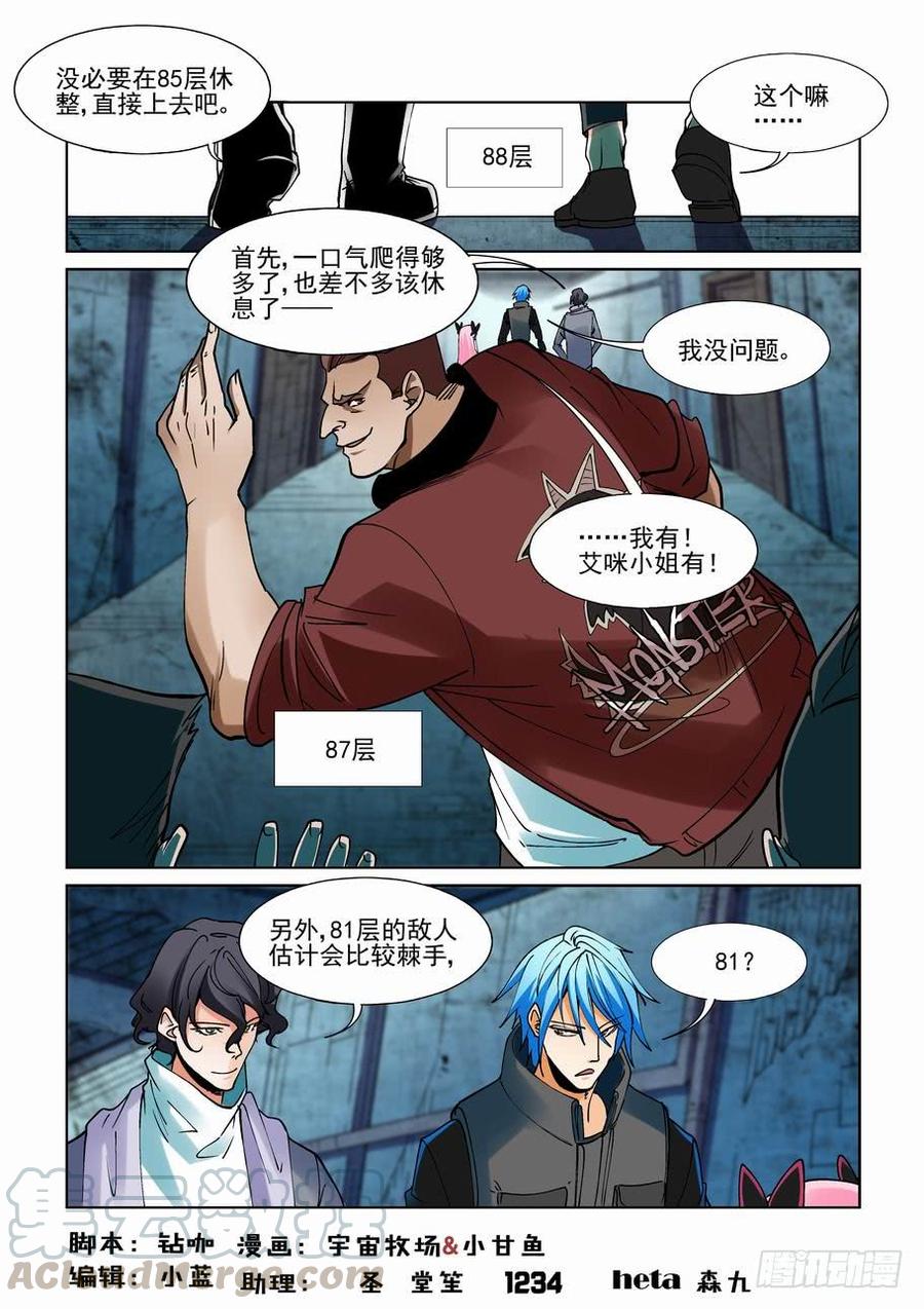 无罪之城韩漫全集-第二百三十一话无删减无遮挡章节图片 