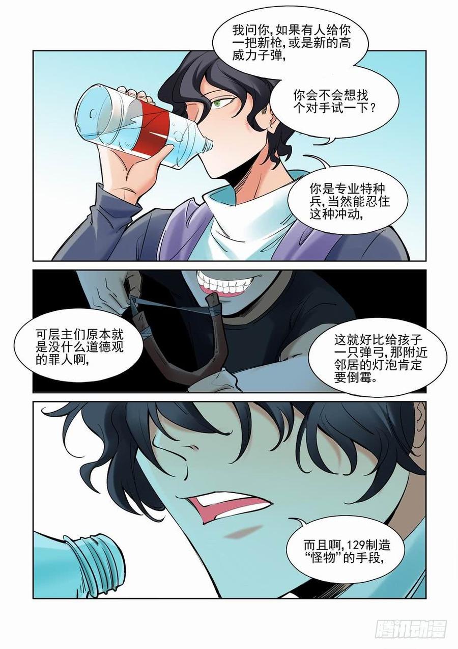 无罪之城韩漫全集-第二百三十一话无删减无遮挡章节图片 