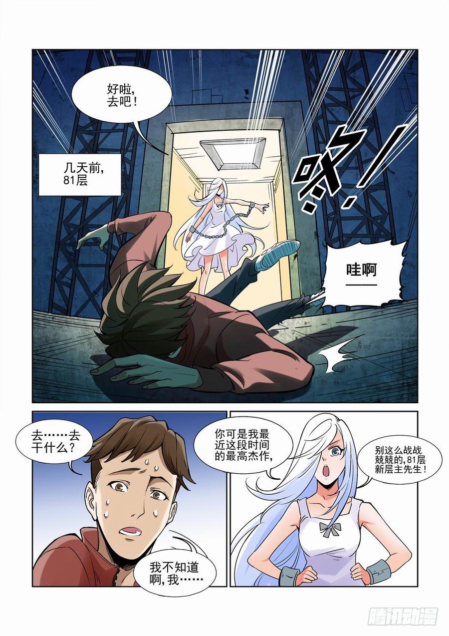 无罪之城韩漫全集-第二百三十一话无删减无遮挡章节图片 