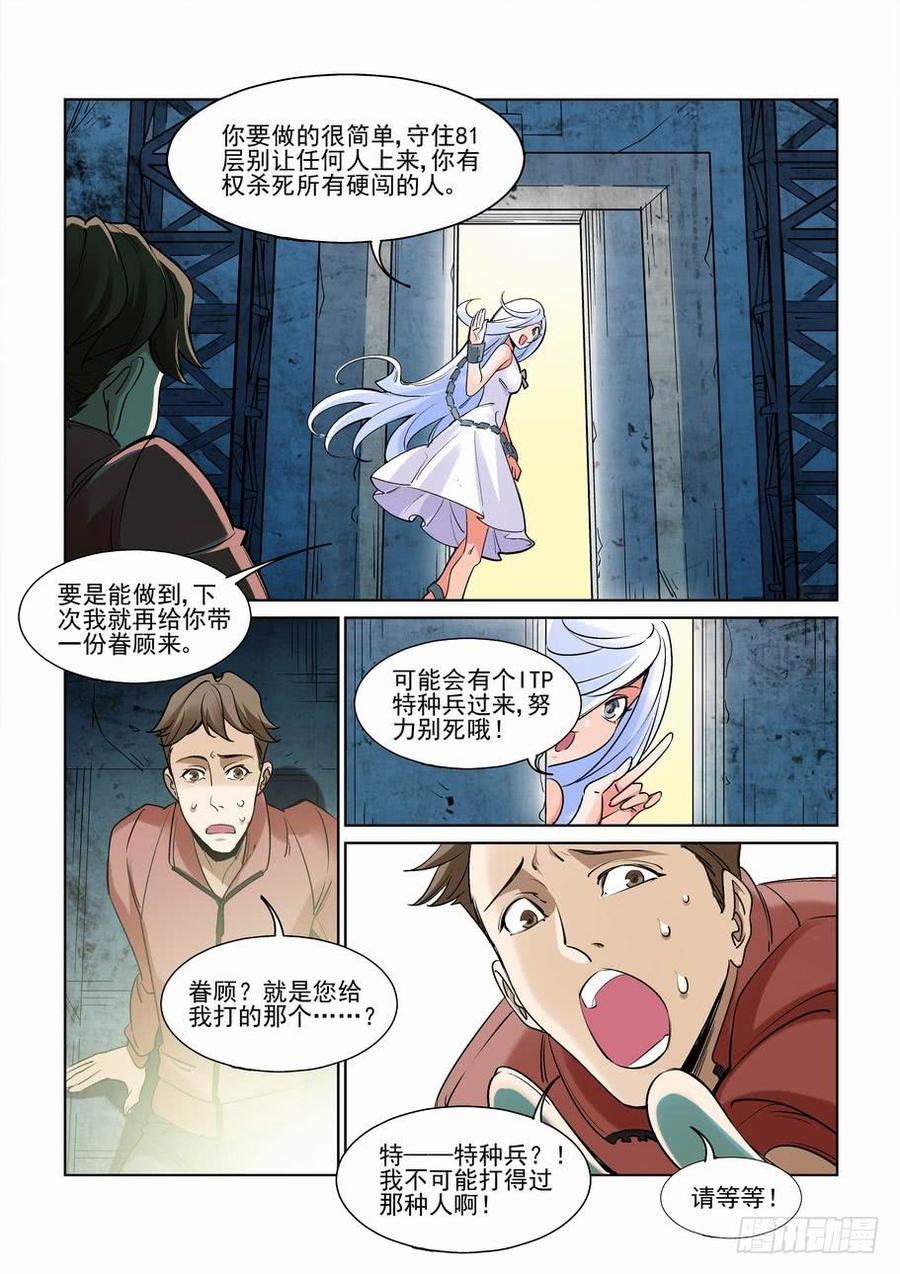 无罪之城韩漫全集-第二百三十一话无删减无遮挡章节图片 