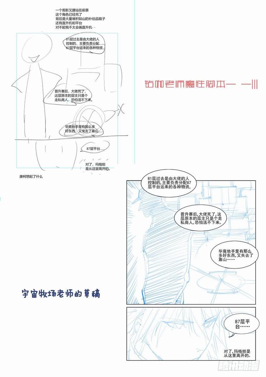 无罪之城韩漫全集-第二百三十一话无删减无遮挡章节图片 