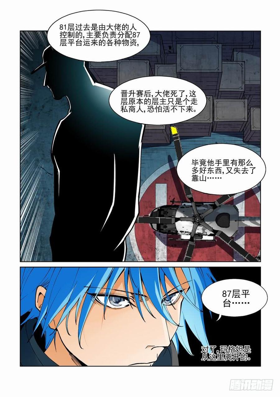 无罪之城韩漫全集-第二百三十一话无删减无遮挡章节图片 