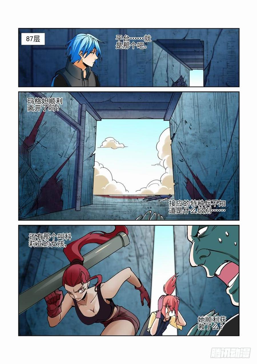 无罪之城韩漫全集-第二百三十一话无删减无遮挡章节图片 