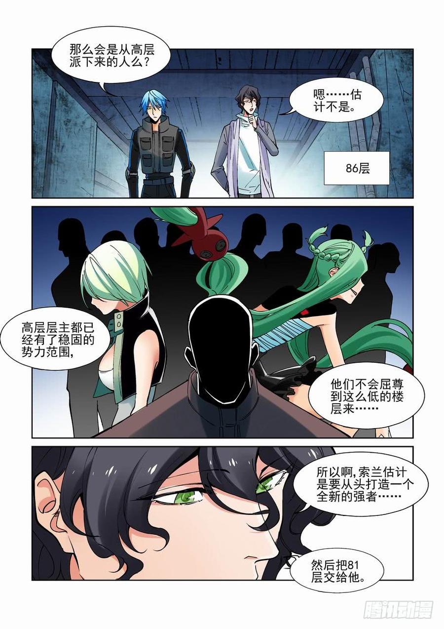 无罪之城韩漫全集-第二百三十一话无删减无遮挡章节图片 