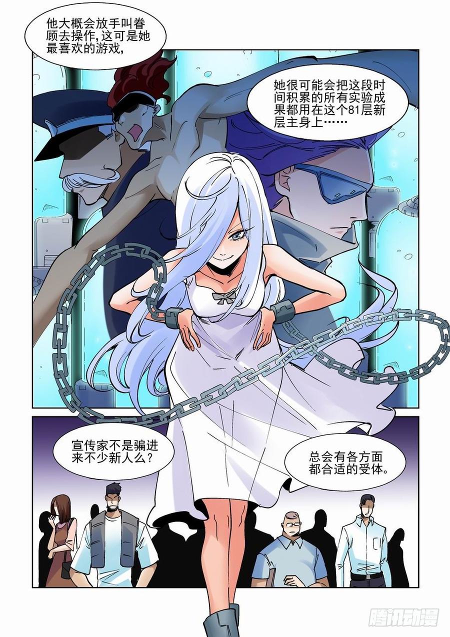 无罪之城韩漫全集-第二百三十一话无删减无遮挡章节图片 